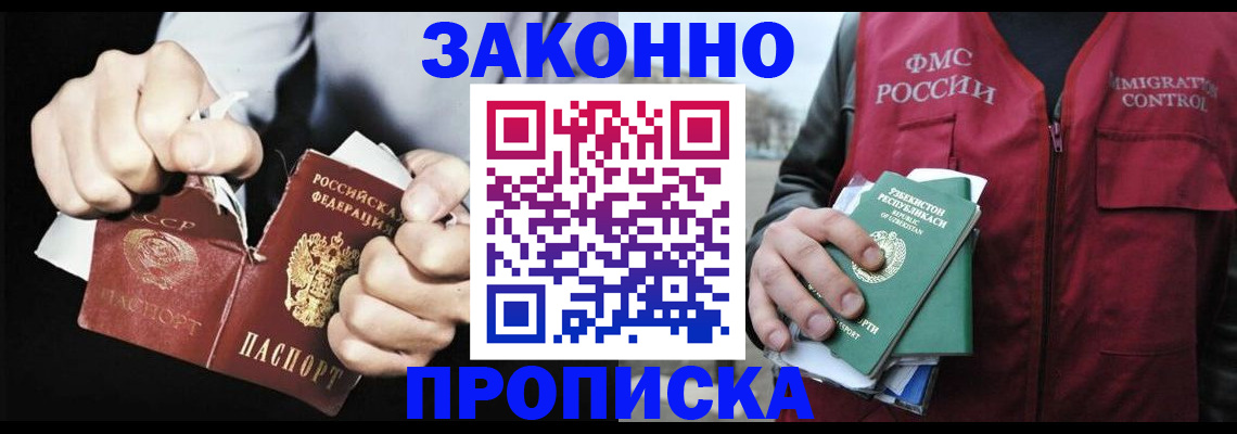 временная регистрация гарантия в Стрежевом