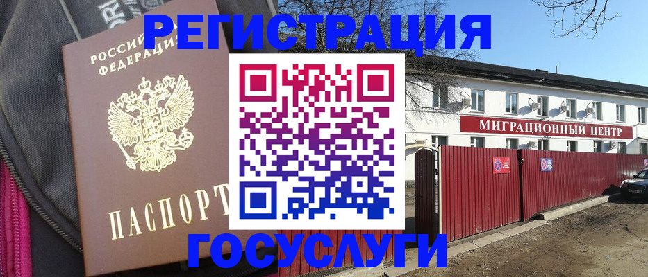 прописка паспорт в Стрежевом