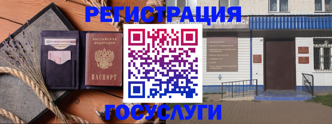 прописка штамп в Стрежевом