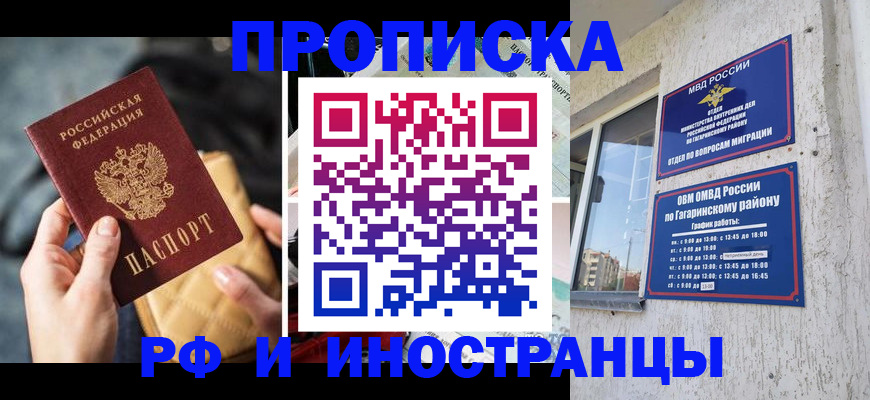 временная регистрация поиск в Стрежевом