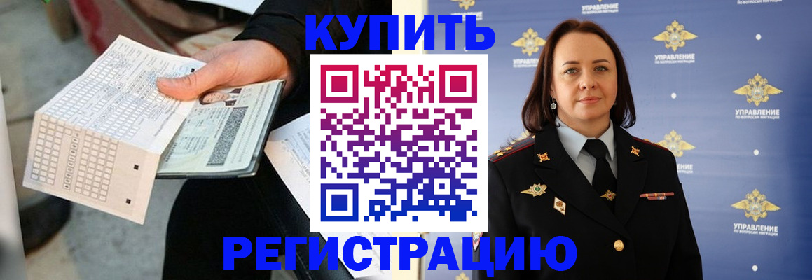 регистрация для школы в Стрежевом
