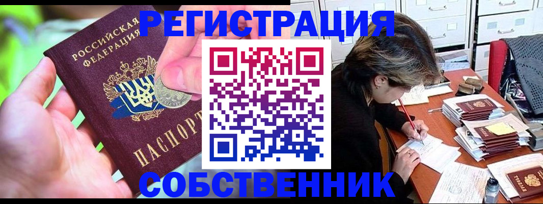 прописка для кредита в Стрежевом