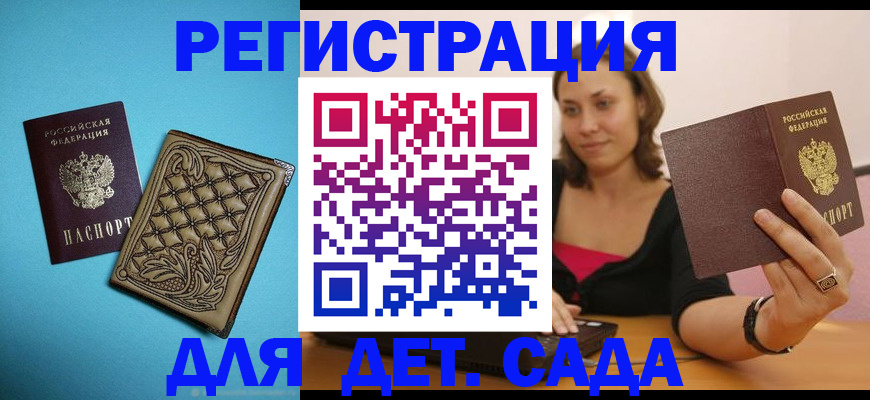 прописка поиск в Стрежевом