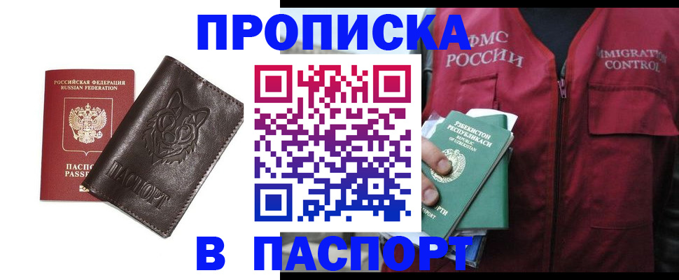 найти адрес прописки в Стрежевом