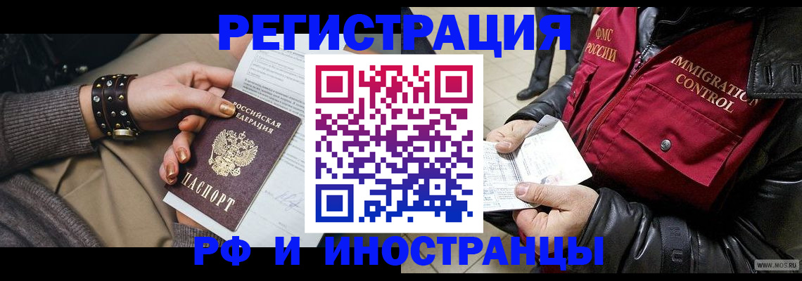 прописка для школы в Стрежевом